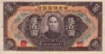 China, 500 Yuan, J-0024A