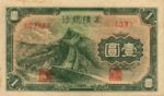 China, 1 Yuan, J-0104