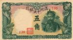 China, 50 Fen, J-0141