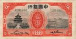 China, 5 Yuan, P-0070b