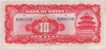 China, 10 Yuan, P-0085b