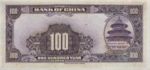 China, 100 Yuan, P-0088b