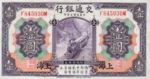 China, 1 Yuan, P-0116m