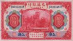China, 10 Yuan, P-0118o
