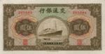 China, 5 Yuan, P-0157