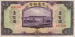 China, 100 Yuan, P-0162b
