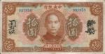 China, 10 Dollar, P-0176e v2