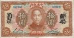 China, 10 Dollar, P-0176d