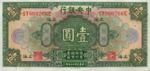 China, 1 Yuan, P-0195c
