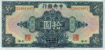 China, 10 Dollar, P-0197h