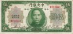 China, 5 Dollar, P-0200c
