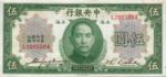 China, 5 Dollar, P-0200d