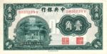 China, 10 Cent, P-0202