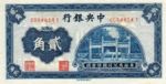 China, 20 Cent, P-0203