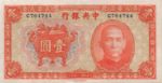China, 1 Yuan, P-0211a