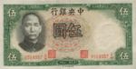 China, 5 Yuan, P-0213a