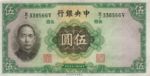 China, 5 Yuan, P-0217a