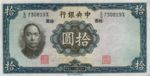 China, 10 Yuan, P-0218d