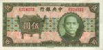 China, 5 Yuan, P-0222