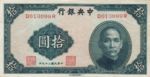 China, 10 Yuan, P-0228