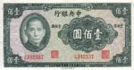 China, 100 Yuan, P-0243a