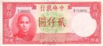 China, 2,000 Yuan, P-0253