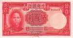 China, 500 Yuan, P-0264