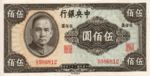 China, 500 Yuan, P-0267