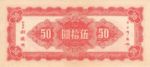 China, 50 Yuan, P-0273