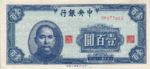 China, 100 Yuan, P-0278