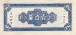 China, 100 Yuan, P-0278