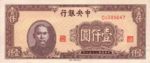 China, 1,000 Yuan, P-0288