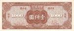 China, 1,000 Yuan, P-0289