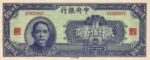 China, 2,500 Yuan, P-0304d