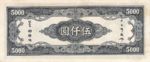 China, 5,000 Yuan, P-0305