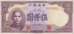 China, 5,000 Yuan, P-0310