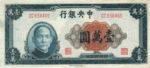 China, 10,000 Yuan, P-0318