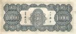 China, 10,000 Yuan, P-0318