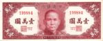 China, 10,000 Yuan, P-0319a