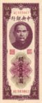 China, 50,000 Yuan, P-0373e