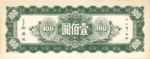 China, 100 Yuan, P-0379