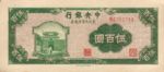 China, 500 Yuan, P-0380b