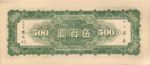 China, 500 Yuan, P-0380b