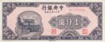 China, 1,000 Yuan, P-0382a