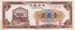 China, 10,000 Yuan, P-0386