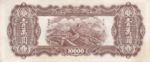 China, 10,000 Yuan, P-0386