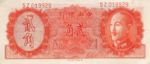 China, 20 Cent, P-0396