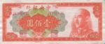 China, 100 Yuan, P-0408