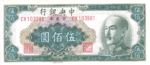 China, 500 Yuan, P-0409