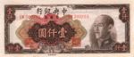 China, 1,000 Yuan, P-0413